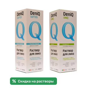 Растворы DenIQ 360 мл