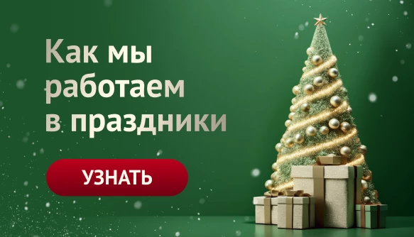 График работы в праздничные дни