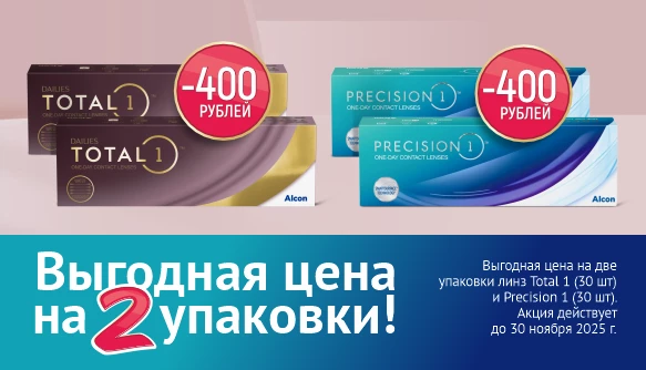 Акции ноября Alcon