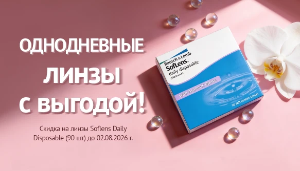 Акция на SDD, июль 2026