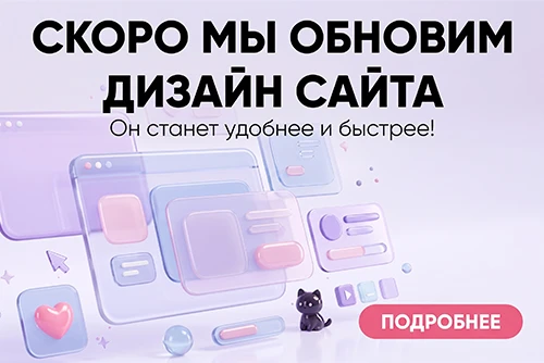 Меняем дизайн нашего сайта!