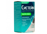 Капли Систейн Ультра Плюс 10 мл.