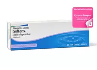 Однодневные контактные линзы Soflens Daily Disposable (30 линз)