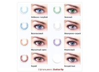 Цветные контактные линзы Ophthalmix Butterfly 1 Tone (2 линзы)