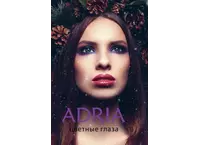 COLOR BOX ADRIA Glamorous