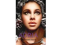 COLOR BOX ADRIA Glamorous