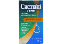 Капли Систейн гель 10мл.