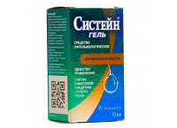 Капли Систейн гель 10мл.