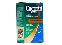 Капли Систейн гель 10мл.