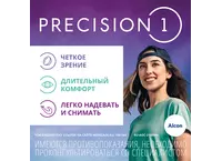 Однодневные контактные линзы Precision 1 (90 линз)