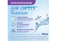Контактные линзы AirOptix HydraGlyde for Multifocal (3 линзы)