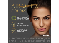 Контактные линзы Air OPTIX Color 2 pk