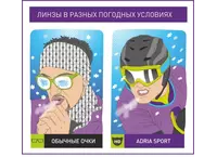 Контактные линзы ADRIA Sport (6 линз)