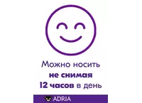 Контактные линзы ADRIA GO (10 линз)