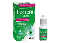 Капли Систейн Ультра 15 мл.