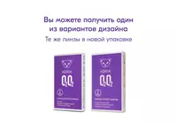 Контактные линзы ADRIA O2O2 (2 линзы)