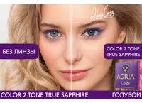 Цветные контактные линзы ADRIA Color 2 Tone (2 линзы)
