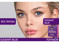 Цветные контактные линзы ADRIA Elegant (2 линзы)