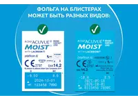 Однодневные контактные линзы Acuvue 1-Day Moist (90 линз)