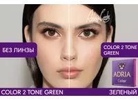 Цветные контактные линзы ADRIA Color 2 Tone (2 линзы)
