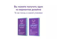 Контактные линзы ADRIA Sport (6 линз)