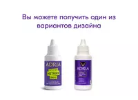 Раствор ADRIA Plus 60 мл.