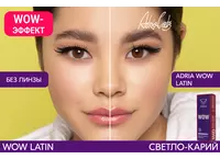 Цветные контактные линзы ADRIA WOW (30 линз)