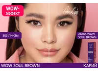 Цветные контактные линзы ADRIA WOW (30 линз)