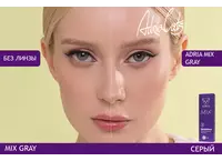 Цветные контактные линзы ADRIA MIX (10 линз)