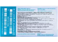 Контактные линзы BAUSCH+LOMB ULTRA (6 линз)