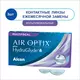 Контактные линзы AirOptix HydraGlyde for Multifocal (3 линзы)